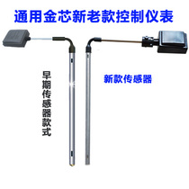 Gold core electronics will see the weather solar water heater sensor probe JKJK10HT18 Ruizhi A8 accessories