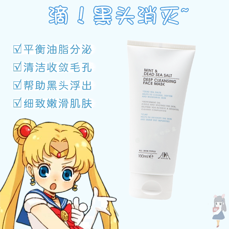 Authorized Anti-Counterfeiting | British Aa Net Mint Sea Salt Cleansing Mask for Acne, Blackheads, and Exfoliation, Oil Control, and Pore Tightening Authorized Anti-Counterfeiting | British Aa Net Mint Sea Salt Cleansing Mask for Acne, Blackheads, and Exfoliation, Oil Control, and Pore Tightening