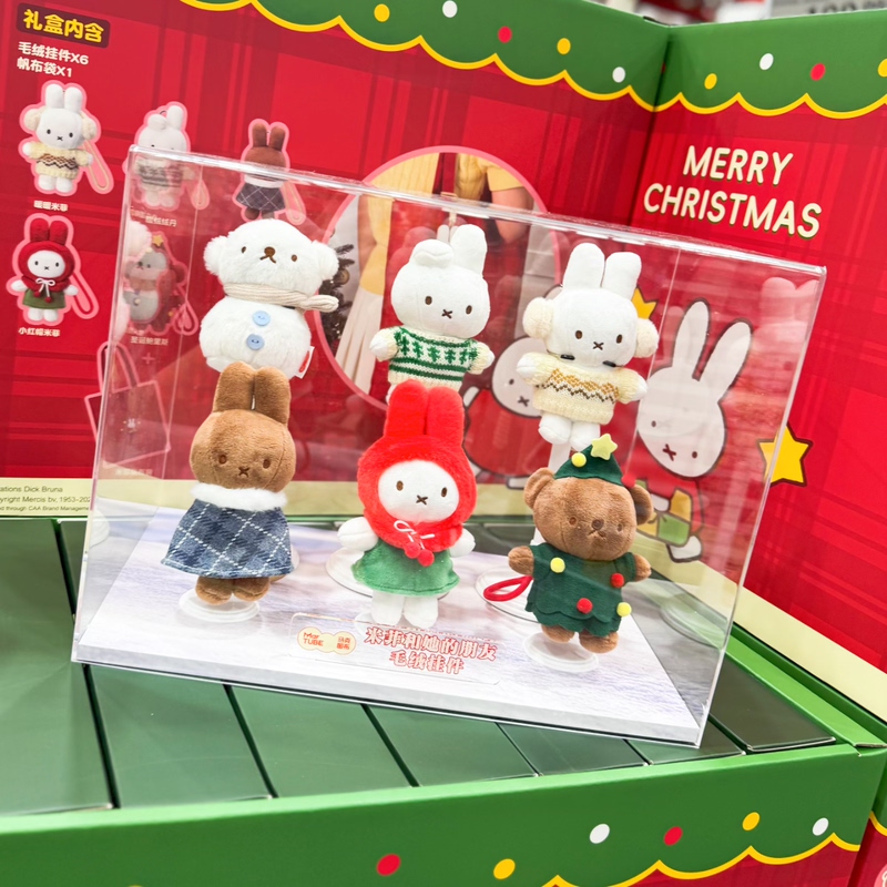 Sam Miffy and Her Friends Plush Pendant Gift Box Christmas Winter Decoration Doll Canvas Bag Christmas Gift