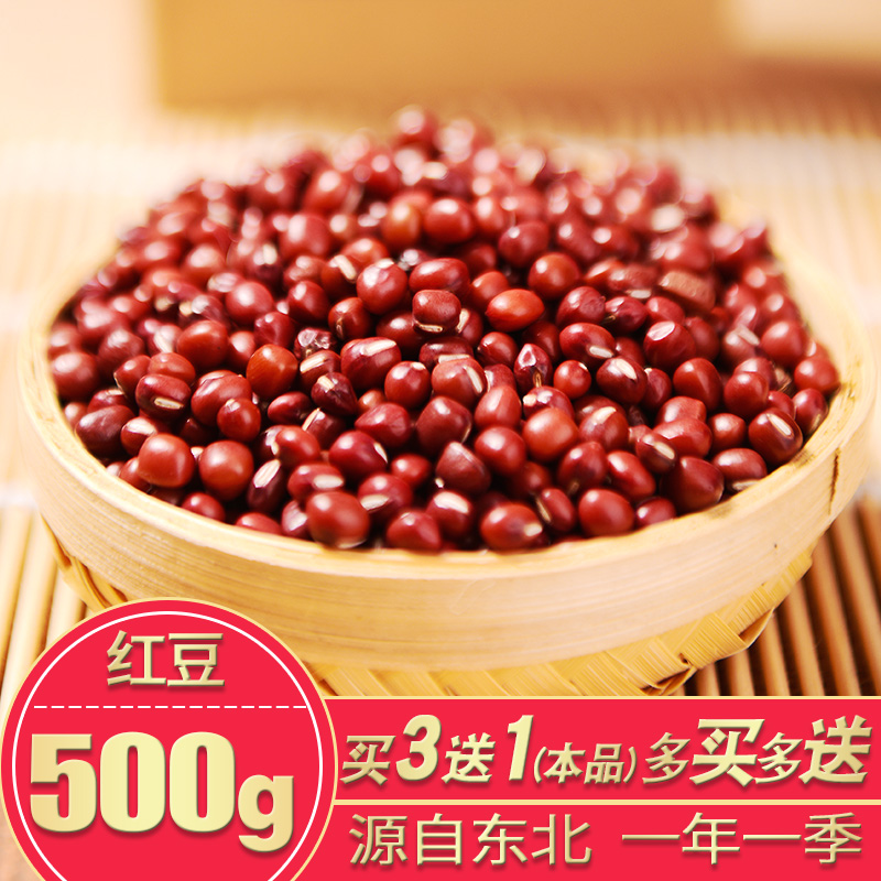 Red Little Bean Buy 3 sent 1 catty Northeastern red bean matching pearl rice New goods farmhouse Non-red bean miscellaneous grain 5 Valley Cereals Cereals 500g