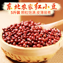 Small red beans Northeast farmers self-produced small red beans with barley non-red beans whole grains 2500g
