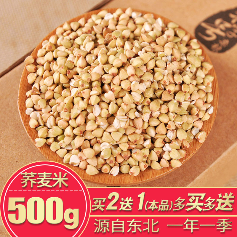 Rice word number buckwheat rice farmhouse self-produced northeast quality buckwheat kernel Triangle rice wheat grain 500g independent dress