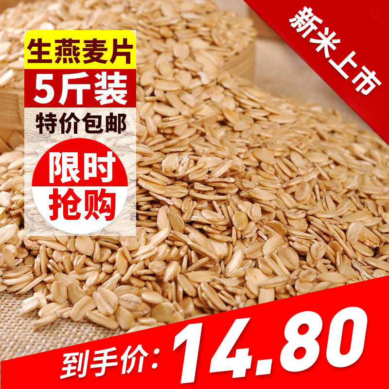 Oatmeal raw wheat flakes 5 cereals Cereals Farmyard Cereals Without Additives 5 Kilos 1 piece 2500 grams