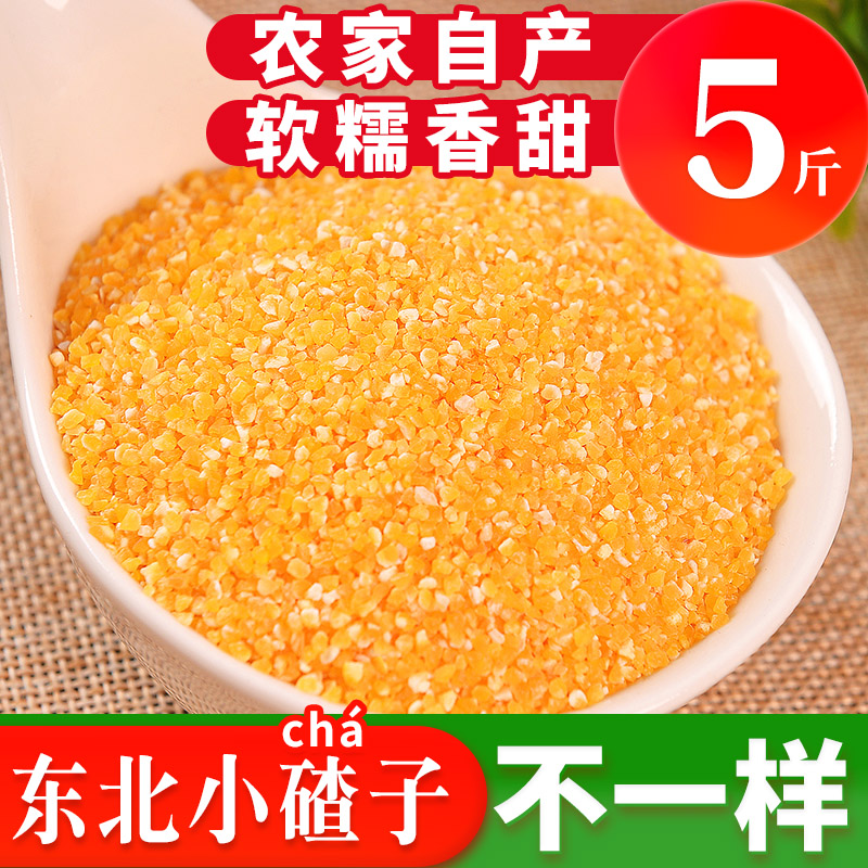 Rice Number of pure Northeastern Cereals Refined Corn Slug corn Corn Grain Corn Grain Corn Corn Grain corn Grain Corn Grain
