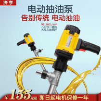 Jiheng electric pump portable oil barrel pump corrosion-resistant fuel pump 220V diesel hydraulic oil oil lubrication