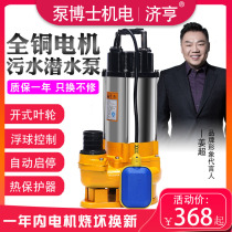 Jiheng household float automatic non-clogging sewage pump sewage pump pump agricultural submersible pump 220V380v