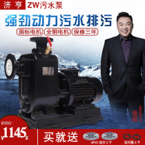 Jiheng copper core ZW non-clogging self-priming pump sewage pump direct-connected sewage pump Pipeline centrifugal pump three-phase 380V
