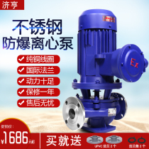 Jiheng stainless steel explosion-proof vertical pipe centrifugal pump boiler booster circulating pump pressurized pump three-phase 380V