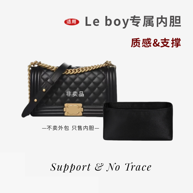 Suitable for Chanel Le Boy Inner Bag, Flap Bag, Lining Bag, Silk Bag Support, Lightweight Storage Bag, Insert Bag Suitable for Chanel Le Boy Inner Bag, Flap Bag, Lining Bag, Silk Bag Support, Lightweight Storage Bag, Insert Bag