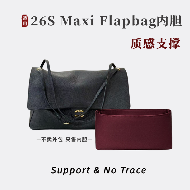 Suitable for Chanel Maxi Flap Bag Inner Bag, Satin Lining Bag, Bag Support, Organization and Storage Inner Bag