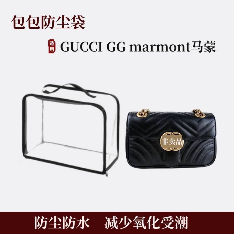 Suitable for Gucci Gucci Gg Marmont Dust Bag Protective Cover Moisture-Proof Transparent Bag Storage Bag