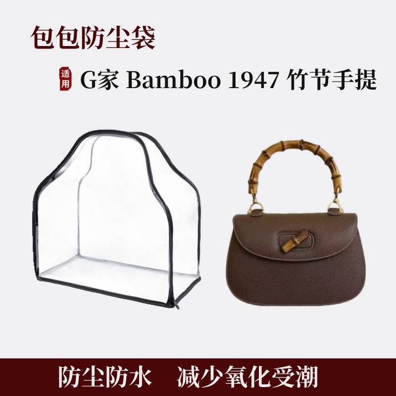 Dust Bag for Bags Suitable for Gucci Bamboo 1947 Bamboo Bag Mini Small Medium Size Protective Cover Storage