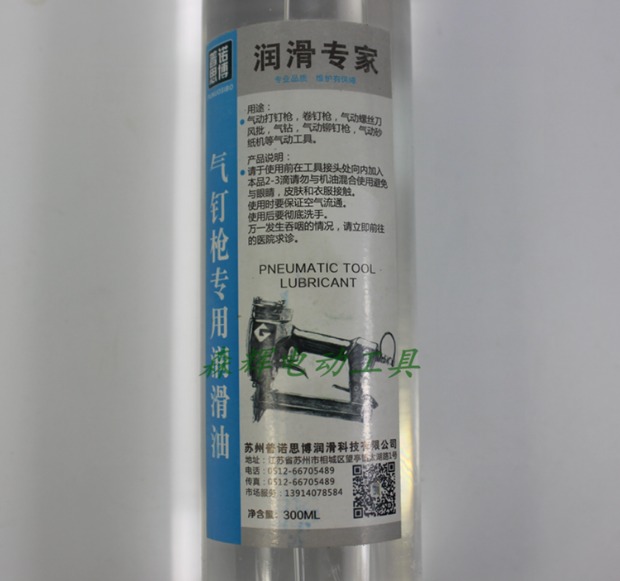 súng phun cát khí nén	 Chất bôi trơn súng bắn đinh Punosbo 300ml Air đinh súng khí nén đinh tán súng gió hàng loạt công cụ bôi trơn bình chứa khí nén mini