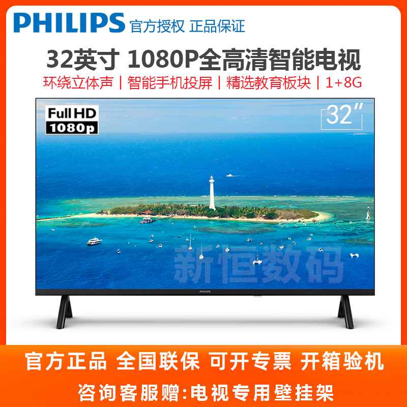 Philips 32-Inch 1080P Full-Screen Smart Wifi Screen Projection Full Hd Lcd Tv 32Pff6899