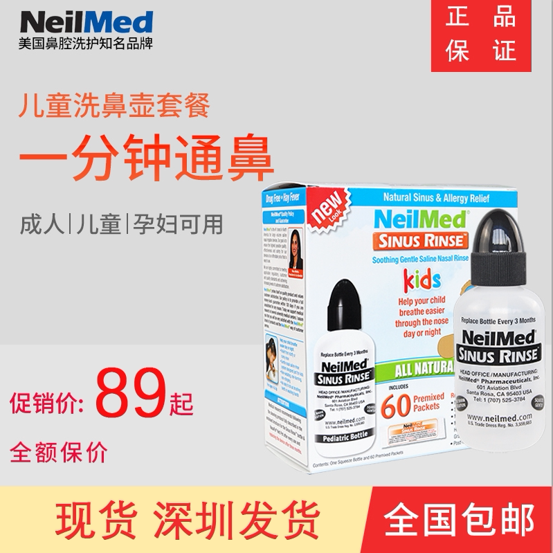 The United States Imports Neilmed Pulse Electric Nasal Washer Adult Salt Kidsren's Nasal Rinse Device Yoga Sneezing