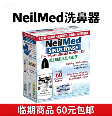 Neilmed Adult Manual Nasal Wash Bottle 240ml Imported from the Usa, Near-Expiry Product