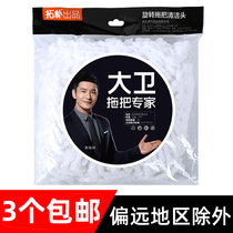 Topo David rotary mop head Original replacement head Mop bucket cleaning head Mop pier cloth fine fiber head accessories