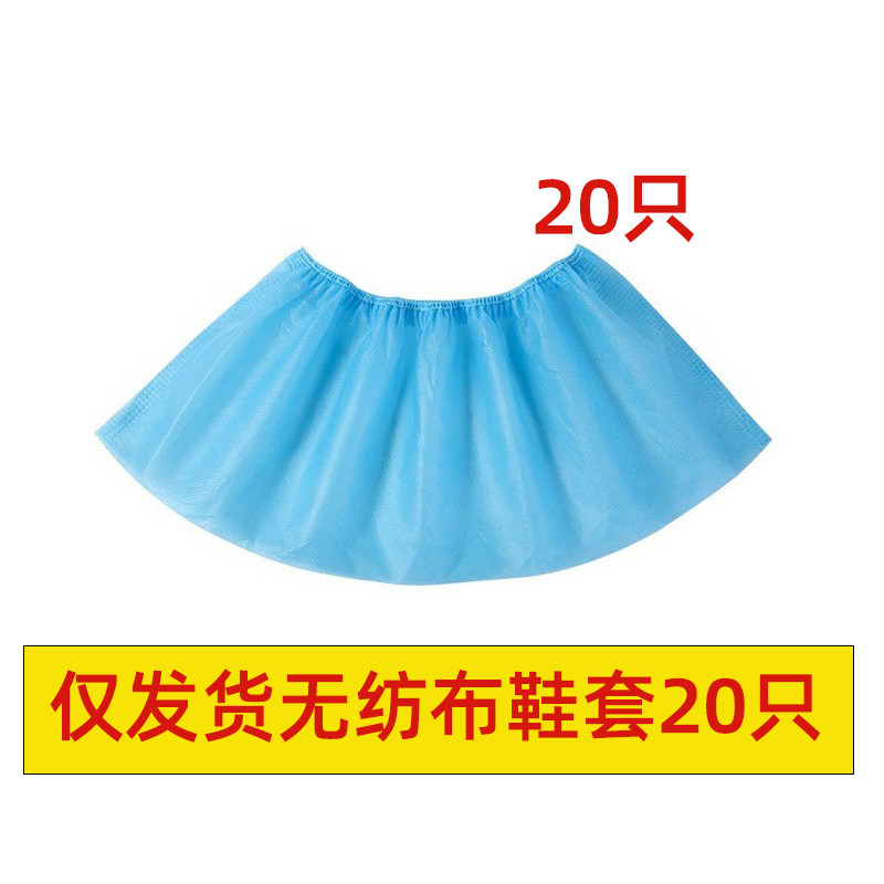 20 shoe covers