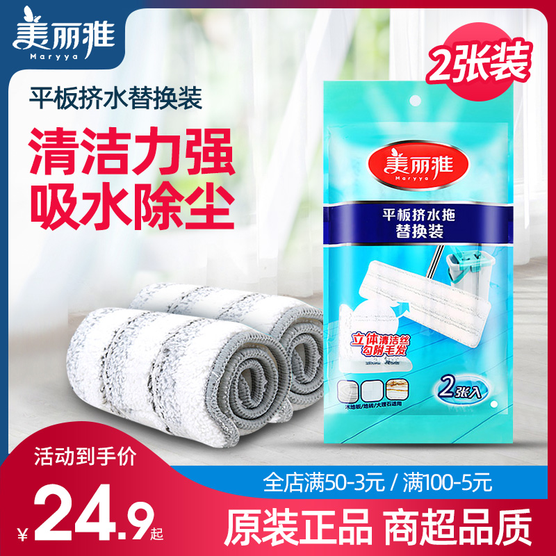 Beautiful flat mop replacement cloth paste lazy people without hand washing brush parts spare parts floor mop cloth