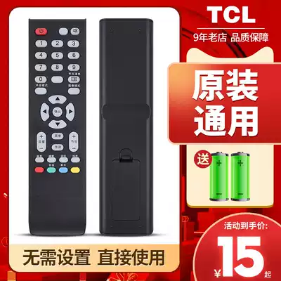 Suitable for TCL LCD TV remote control L23E09 L24E09 L23P21 LE32D99 remote control