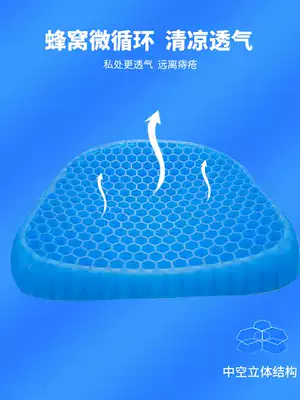 Car cushion summer cool cushion monolithic gel cushion silicone cold breathable Four Seasons universal summer interior cushion