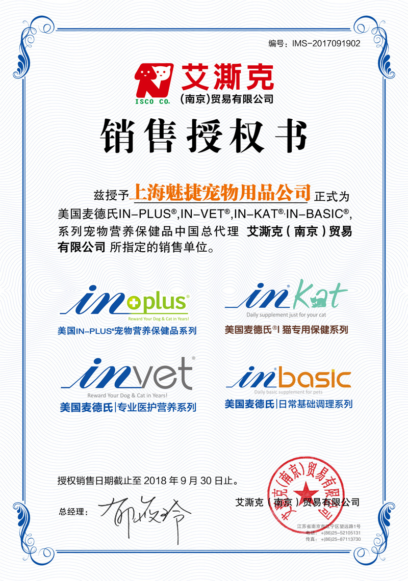 0,5 Meds INVET chăm sóc y tế hiệu quả đầy đủ cho chó và mèo kem dinh dưỡng cho chó và mèo bổ sung tốc độ dinh dưỡng 120g giúp phát triển - Cat / Dog Health bổ sung sữa cho chó mang thai