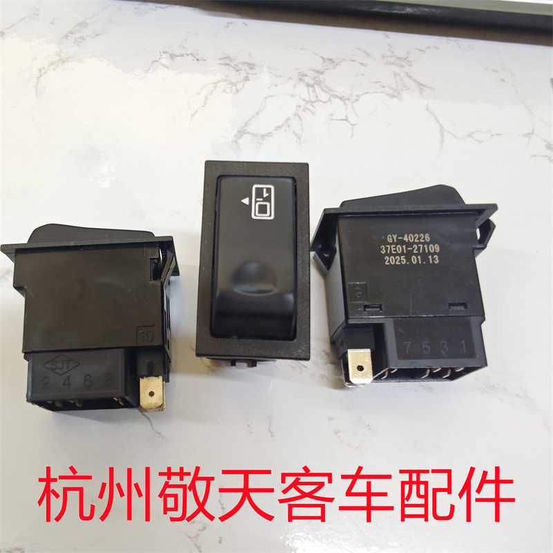 Original Genuine Haige Jinlong Passenger Car Door Switch External Door Pump Rocker Switch 37E01-27109