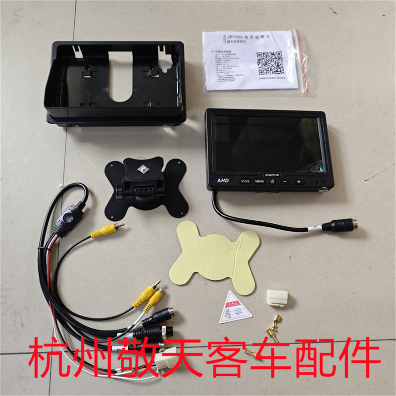 Bus 7inch Reversing Camera Monitor Display 7inch Reversing Monitor Reversing Image Jb787A-3X