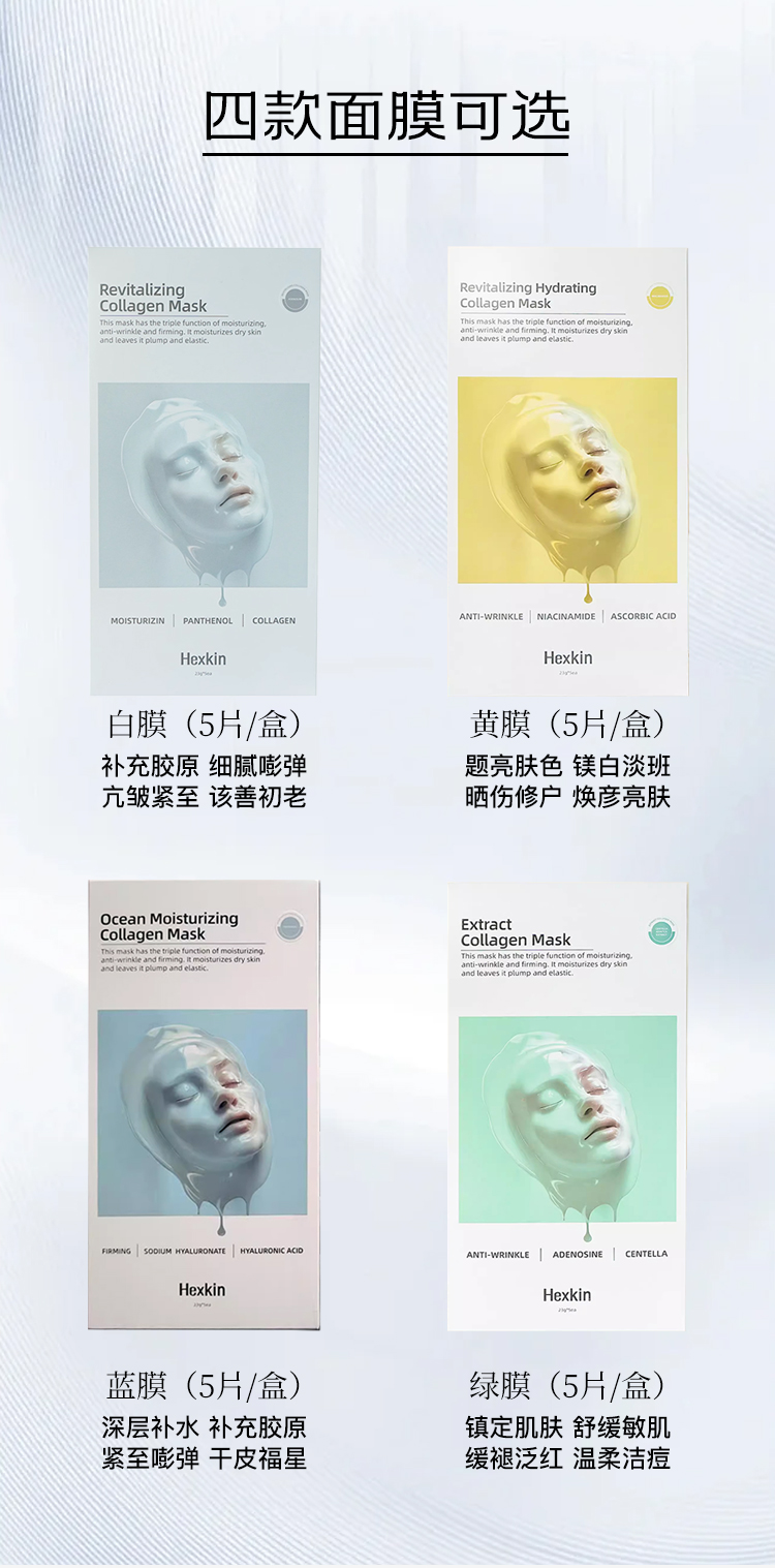 【香港直邮】 韩国 赫诗琴 蓝色保湿补水面膜 23g✖️5片 玻尿酸+海藻精华 深层锁水 提亮肤色 改善干燥 焕活肌肤