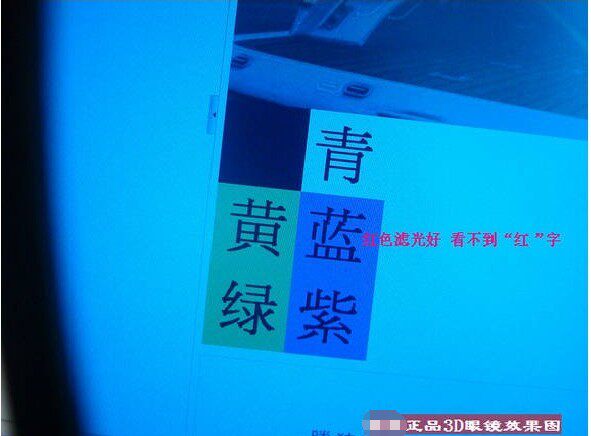 Lunettes 3D NVIDIA - Ref 2622602 Image 5