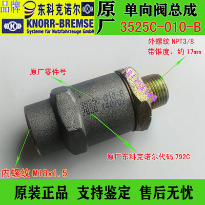 Оригинальный обратный клапан Dongfeng Technology EQ140 для бензобака 3525C-010, обратный клапан для сельскохозяйственной техники, дыхательный клапан