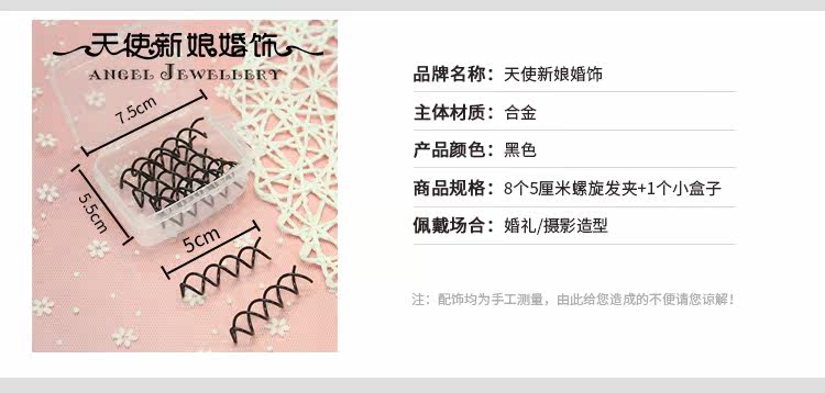 Accessoire coiffure - Ref 1201047 Image 15