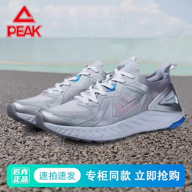 Peak 1.0PLUS return running shoes summer breathable men's and women's lightweight mesh cushioning ET22617H