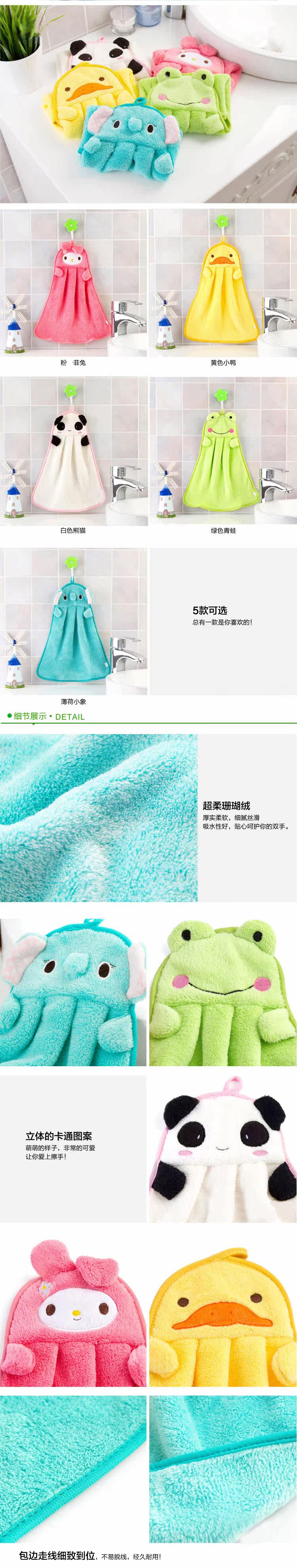 卡通造型擦手巾2.jpg