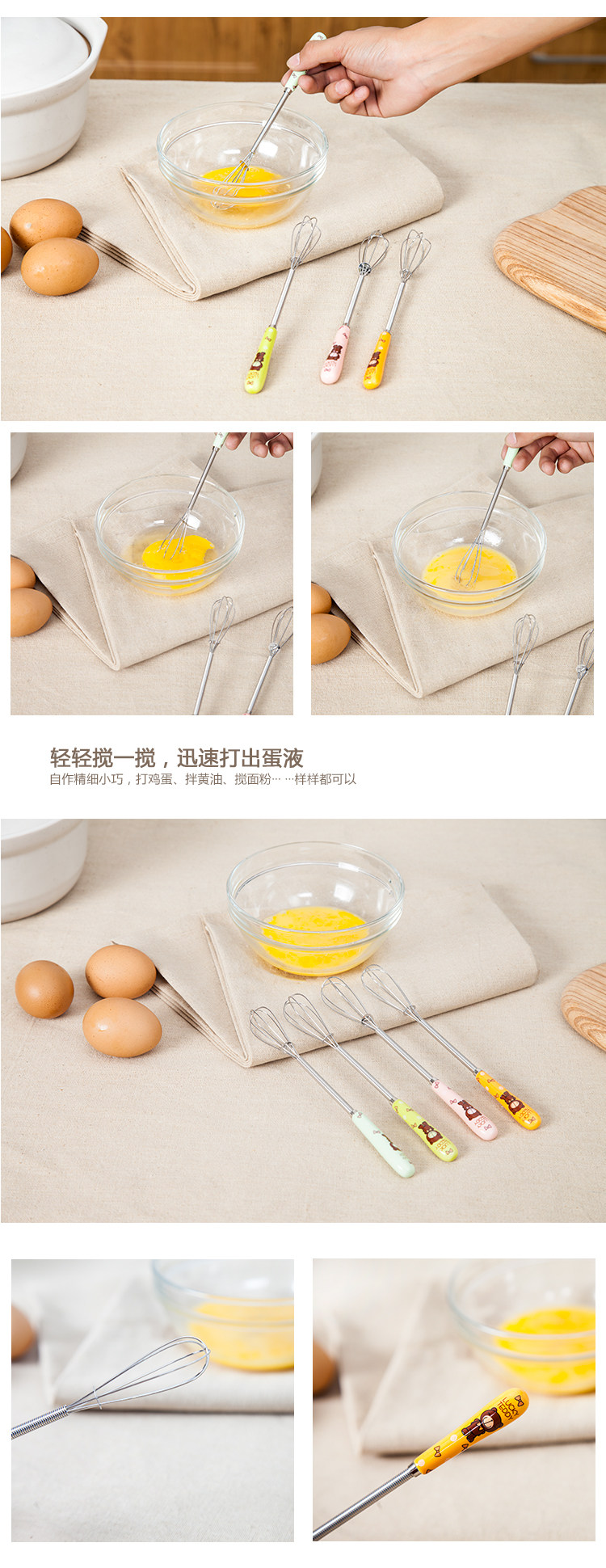 [打蛋器2.jpg]