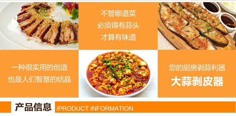 剥蒜器2.jpg