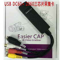 DC60 2860 USB audio and video capture card One way HD monitoring card HD three-core capture card