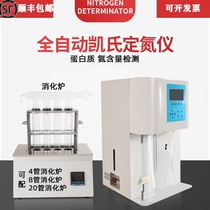 Bangyi Technology Automatic semi-automatic Kjeldahl nitrogen meter Food distillation device KDN-04A Protein determination