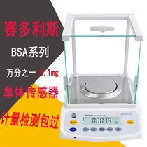 Sartorius electronic analytical balance BSA124S One in ten thousand electronic weighing laboratory 0 1mg 0 001g