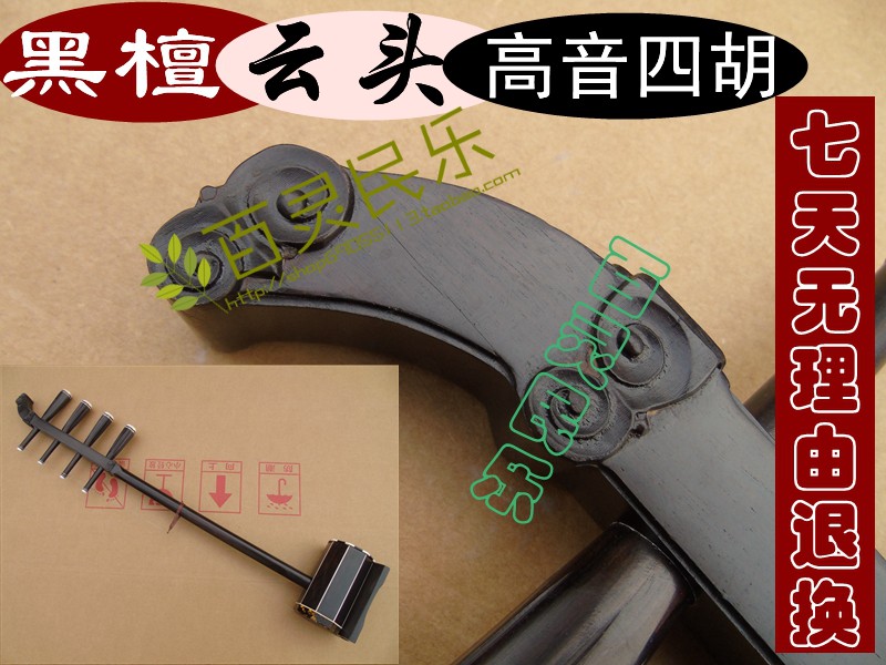 Fourhu Mongolian sovereign four - beard high - song four - beard song four - beard - beard leather box