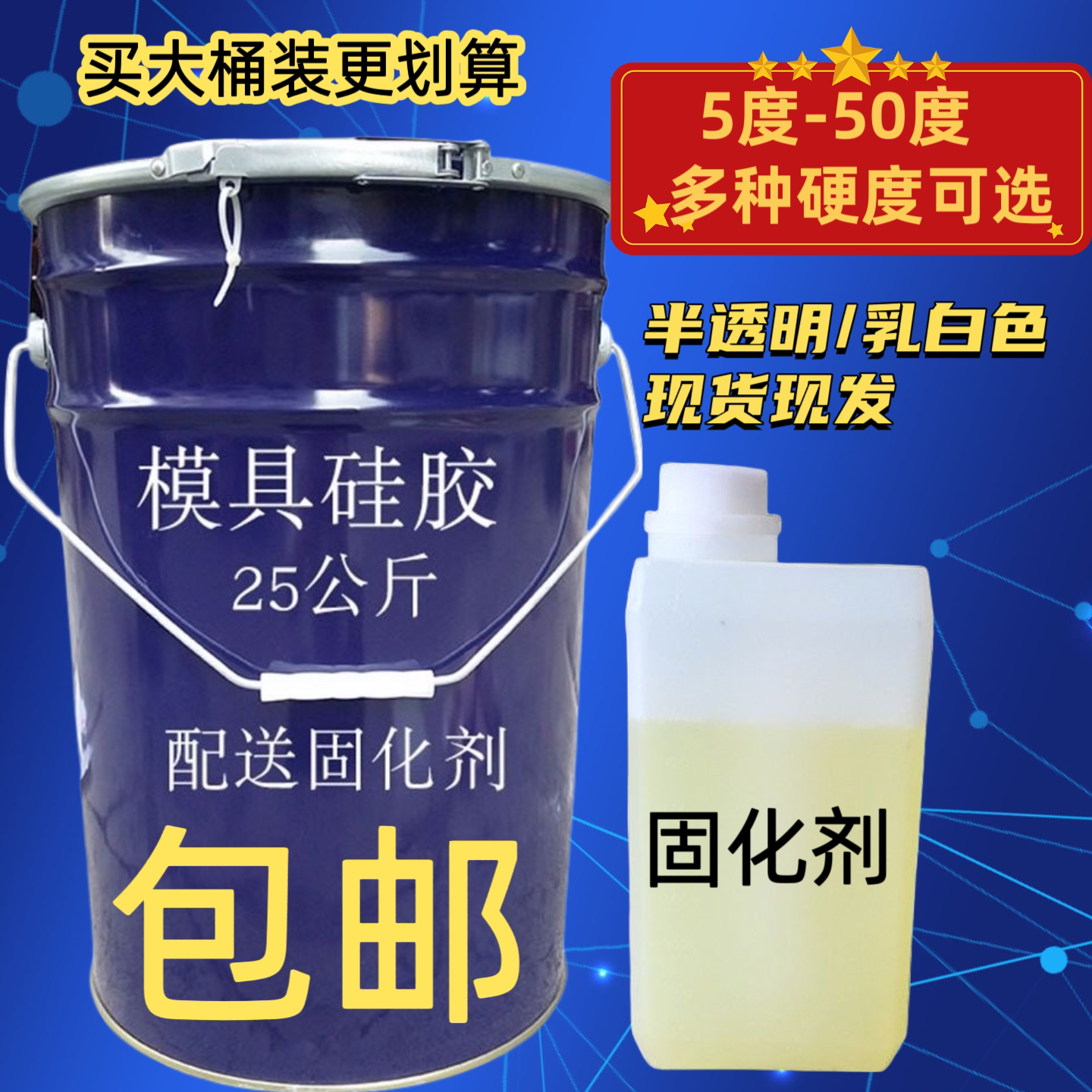 半透明模具硅胶手办模型翻模硅橡胶工艺品开模液体硅胶优质原材料