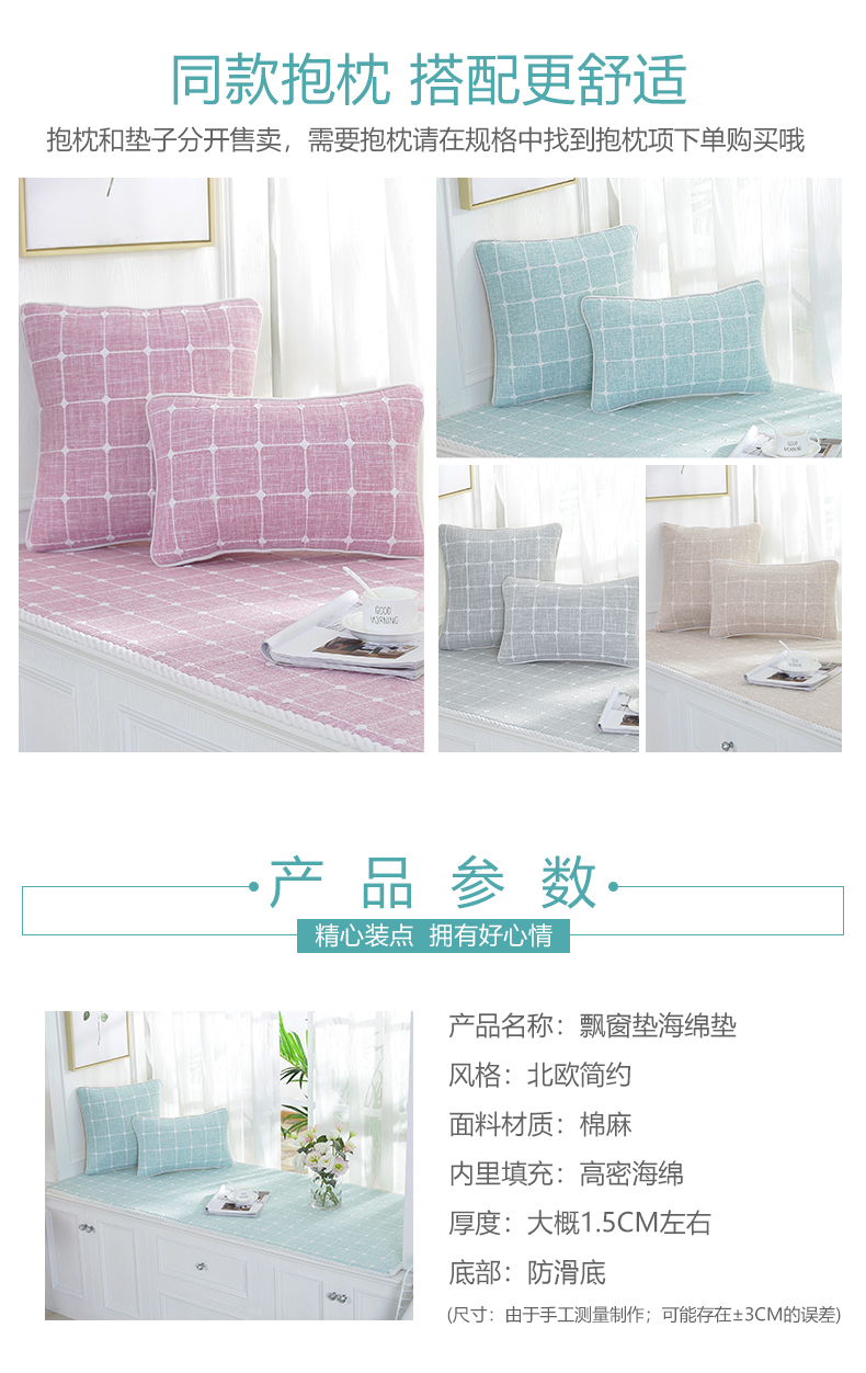 Bay window pad sill pad chống trượt cửa sổ nổi thảm bốn mùa phổ xốp dày ban công mat mat mat tùy chỉnh - Ghế đệm / đệm Sofa tấm trải ghế sofa mùa hè