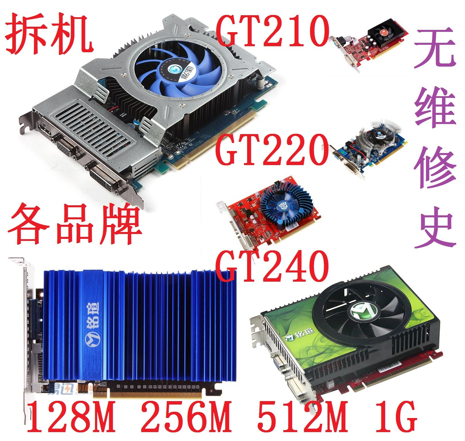 Dismantling various brands of G210 GT220 GT240 and other bright machine cards 128M 256M 512M 1G PCIE graphics card