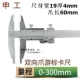 Бренд Shen Gong 0-300 мм верхний и нижний когти