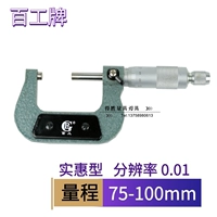 75-100 мм (сто работы)