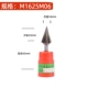 Красный монотерап M1625