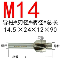 M14 (14,4 головы*24 диаметр лезвия)