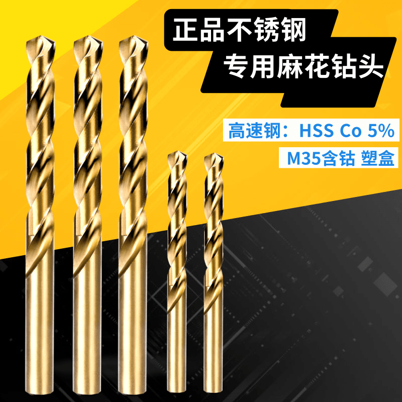 Zhongbei Tool Cobalt Drill Bit Stainless Steel Special Cobalt Containing Twist Drill Straight Handle Drill Bit Steel DrillIng 304