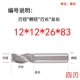 12*12*26*83mm