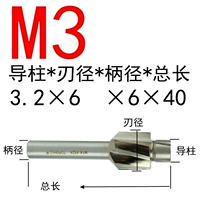 M3 (3,2 маленькая голова*6,5 диаметром лезвия)